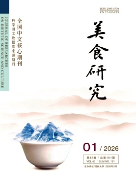 美食研究封面